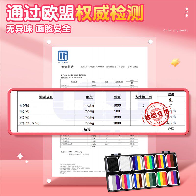 彩绘脸部颜料儿童面部彩绘工具套装可t水洗脸部彩绘水彩颜料运动