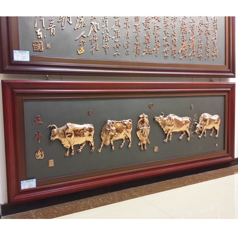 紫铜浮雕五牛图k开业牌匾贺匾挂画中式办公室装饰画乔迁礼品铜画