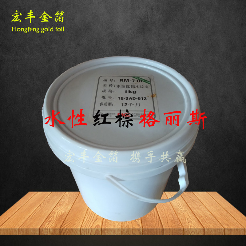 水性格丽b斯 底纹木头上色底漆底擦色宝增强木纹家具翻新油漆底纹