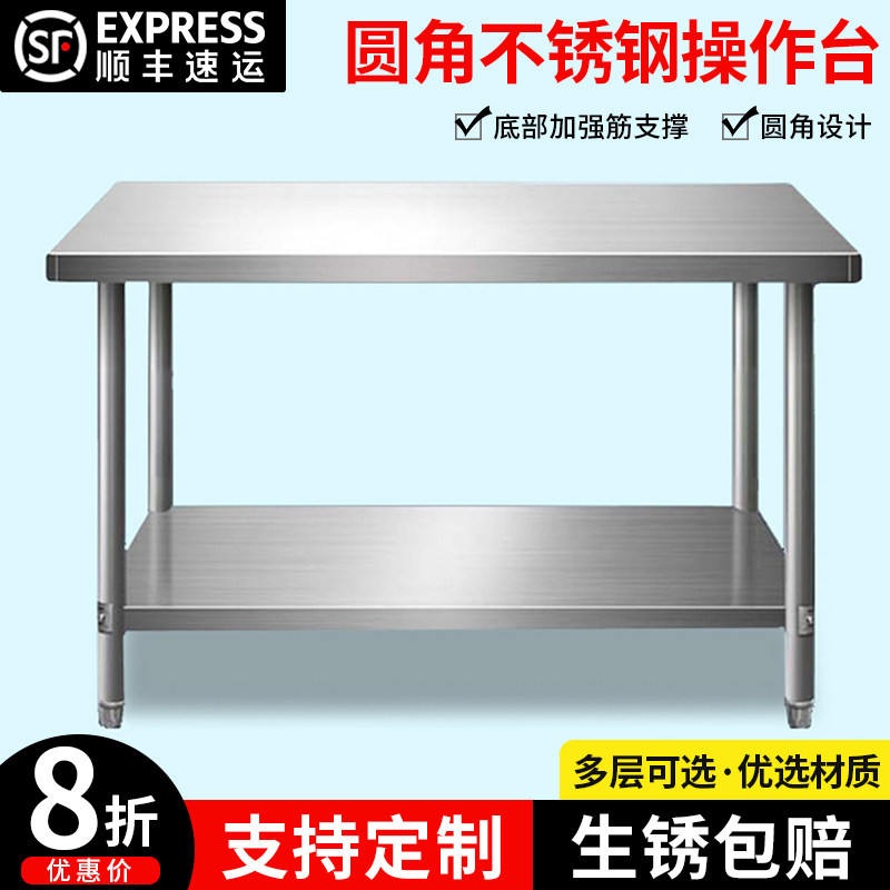 加厚双层不锈f钢操作台圆角工作台案板桌三层打包台面厨房切菜台