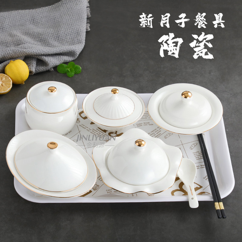 陶瓷月子套装碗盘 产妇q专用带盖带托盘卫生月子餐餐具 一人份汤