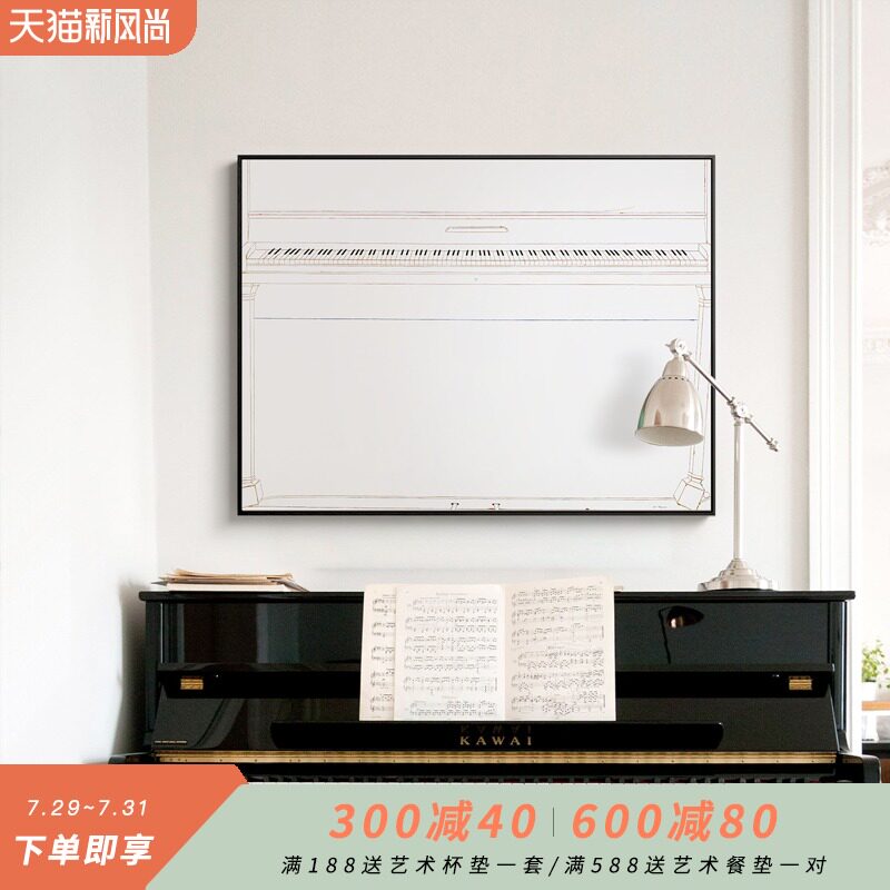 李吉亮现代简约艺术创意装饰画客厅卧室墙面壁画工作室钢琴房挂画