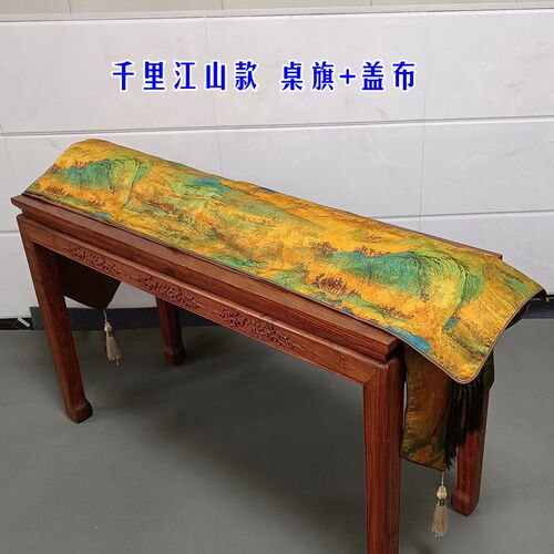 古琴桌旗盖布千里江山图民族风遮灰防尘布中国风桌布中式文艺茶席