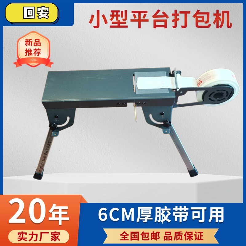 台式手动打包机胶带封箱机胶带切割器手动切断胶布机打包神器