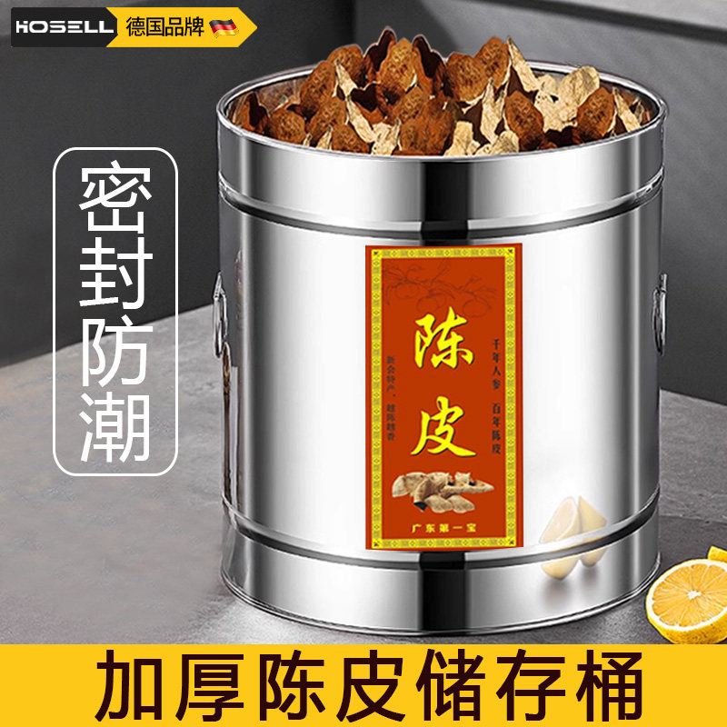 不锈钢装陈皮储存罐子专用新会x放果皮陈化茶叶储藏密封铁桶5斤30