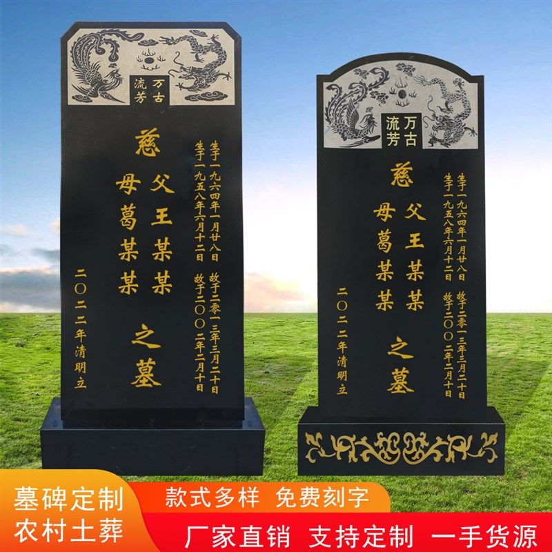 石碑定制大理石墓碑花岗r岩刻字农村土葬单碑公墓中国黑双穴墓石