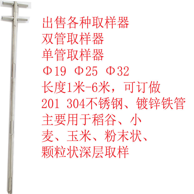 不锈钢粮食取样器双管分层探子旋转玉I米水稻小麦钎扦水泥粉煤灰