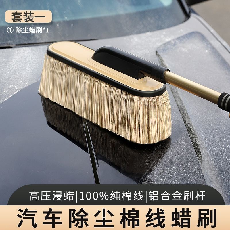汽车除尘掸子1OO%线擦车神器C车刷子扫灰车用蜡拖蜡刷软毛刷
