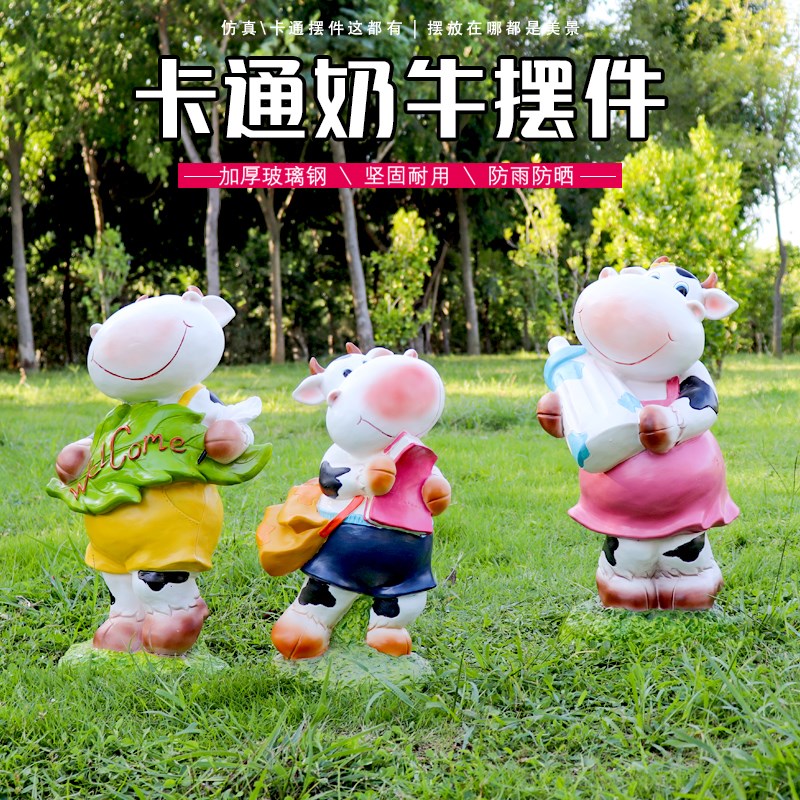 卡通玻璃钢奶牛雕塑小品农场公园户外创意摆件园林景观动物装饰