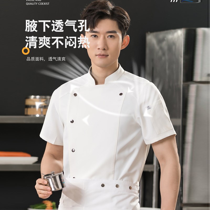 酒店高级总厨厨师长工作服高档短袖西餐厅厨房厨师服装男夏季透气