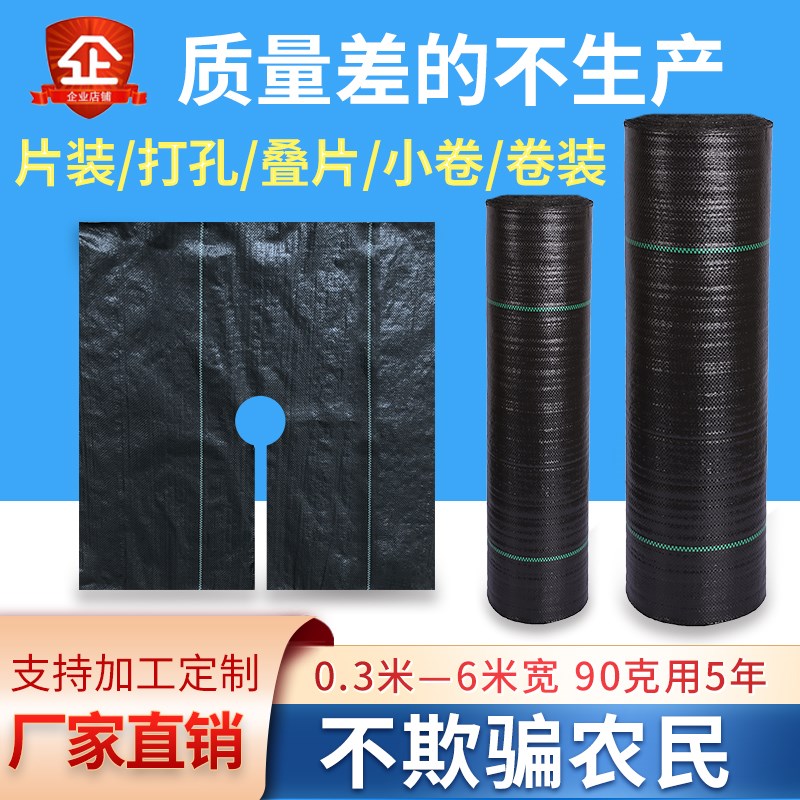 防草布除草布果园布片果树片装打孔盖布透水垫布黑色园艺地布地钉