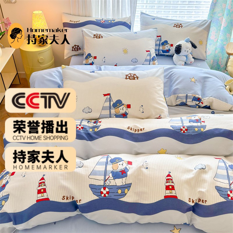 2025新款床上四件套全棉儿童床E品学生宿舍单人被套床单三件套