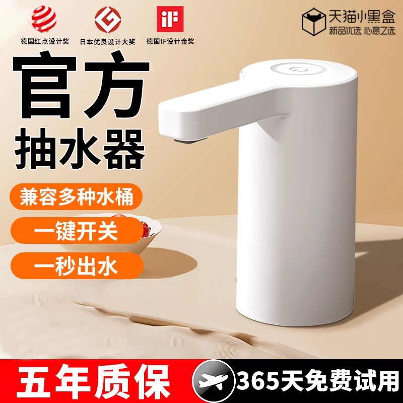 桶装水抽水器饮水器电动纯净水桶自动上水器取水T泵充电大桶压水