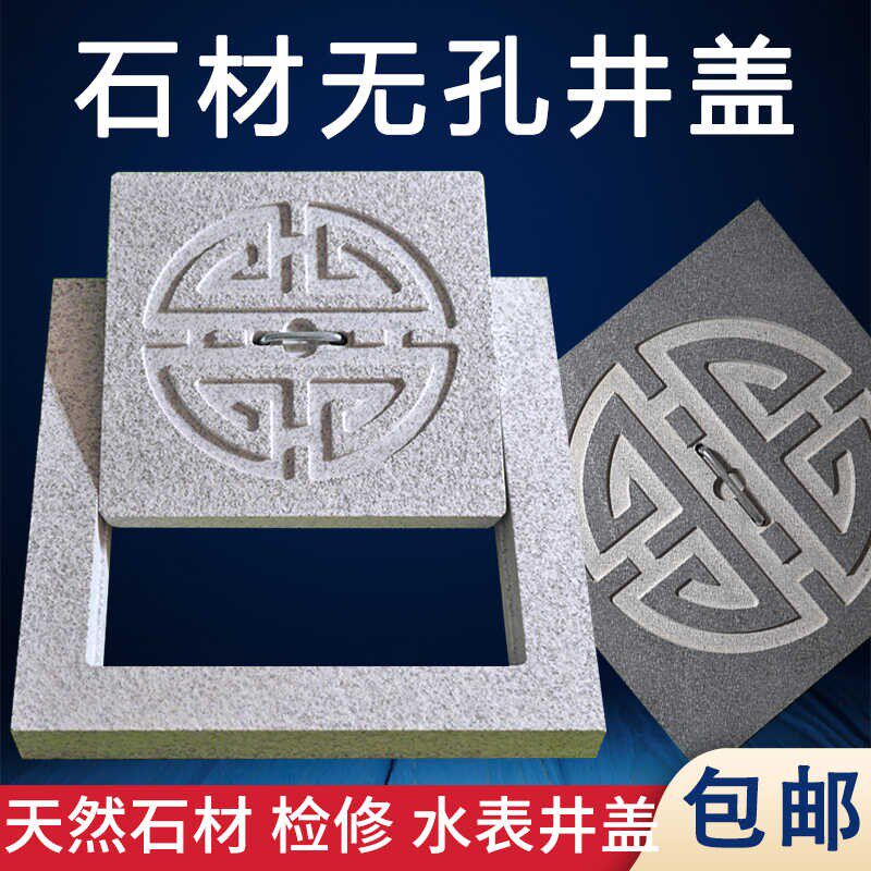石材无孔井盖雨水污水弱电盖板大理E石排水检修沟盖板庭院无孔井