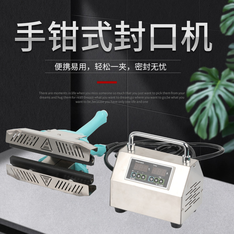 手钳式封口机铝箔袋牛皮纸袋PE密封袋PP透明袋塑料袋食品包装袋手