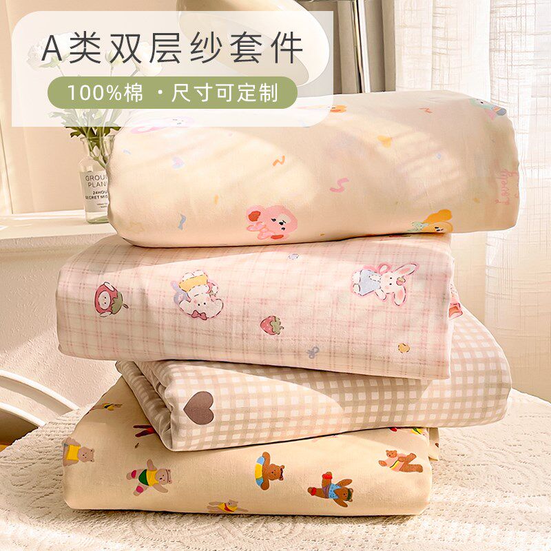A类母婴级双层纱四件套纯棉1.2m1.5/1.L8米儿童床单被套单人三件