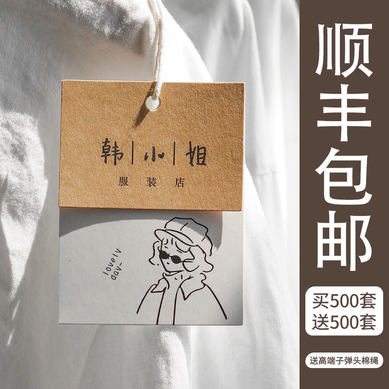 高档吊牌定制韩版女装挂牌免费设计logo服装吊牌定做商标衣服价格