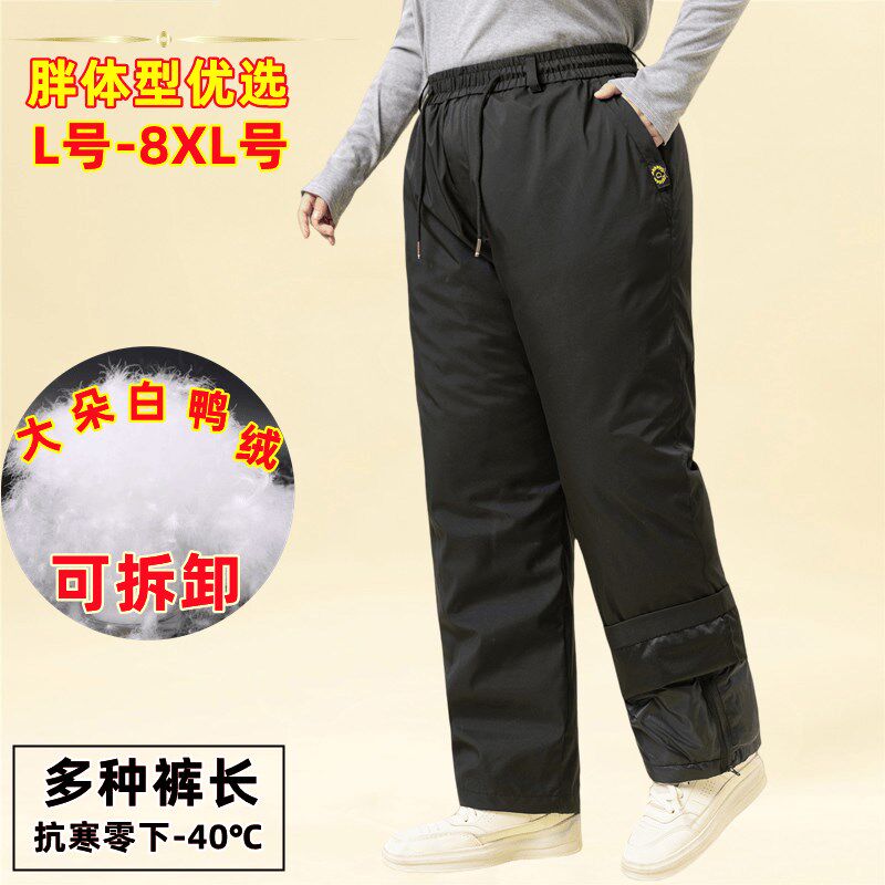 大码羽绒裤妈妈装可拆卸外穿宽松中老年加厚加肥女胖奶奶抗寒棉裤