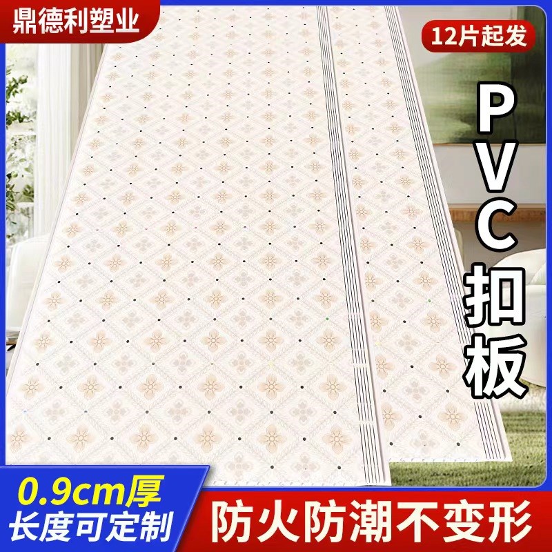 pvc吊顶板天花板自装塑料扣板农村瓦房厨房卫生间厕所阳台棚板