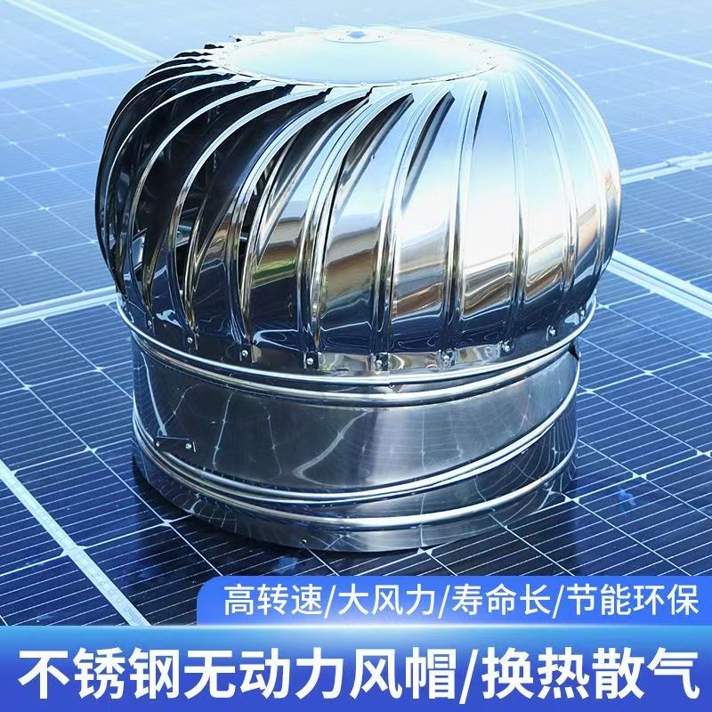 不锈钢屋顶散热球无动力风帽通风器600型厂N房养殖场排风风葫芦帽