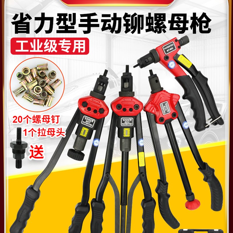 百马 双把手动拉铆枪拉母枪拉铆螺母枪拉帽枪螺母抢拉铆抢M3-M12