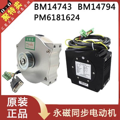 原厂电梯永磁同步电动机BM14743/94门机马达PMM2.3G5.0/PM6181624