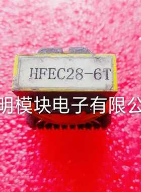 HFEC28-6T 原装拆机正品 包上机好用
