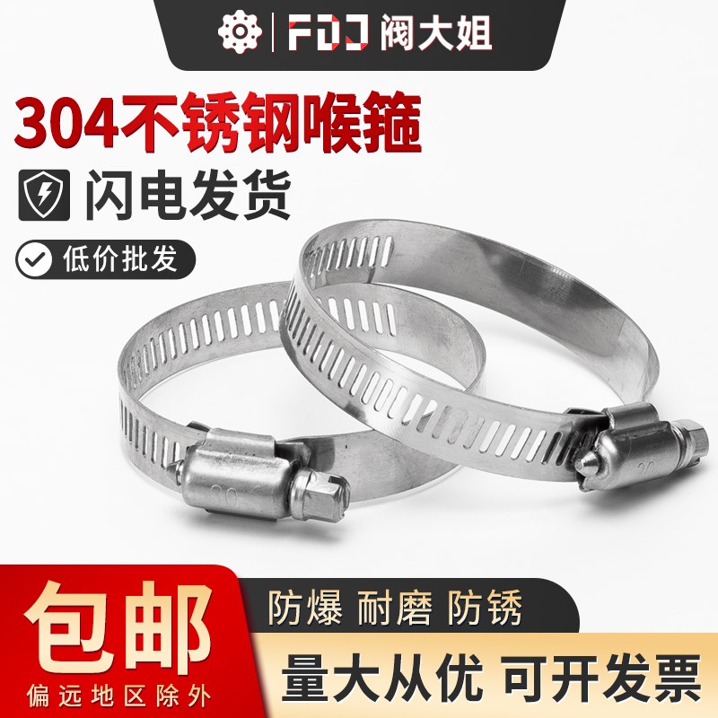 304不锈钢卡箍防锈管卡固定卡扣气管夹快装抱箍活箍水管强力喉箍