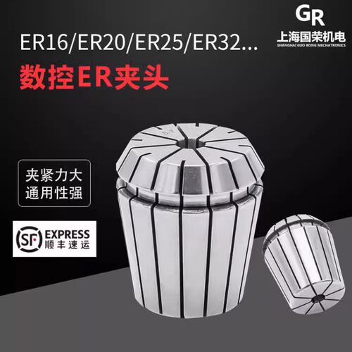 高精度ER夹头ER25-3-4-5-6-7-20-1/8-1/2筒夹 铣夹头 弹性筒夹头
