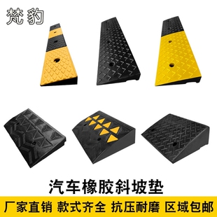 橡胶路沿坡马路牙子斜坡垫可定制加宽汽车上台阶垫爬坡三角门槛垫