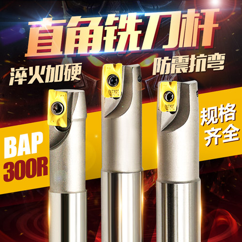 300R铣刀杆R0.8刀杆直角立铣刀杆1135抗震cnc加工中心数控铣刀杆