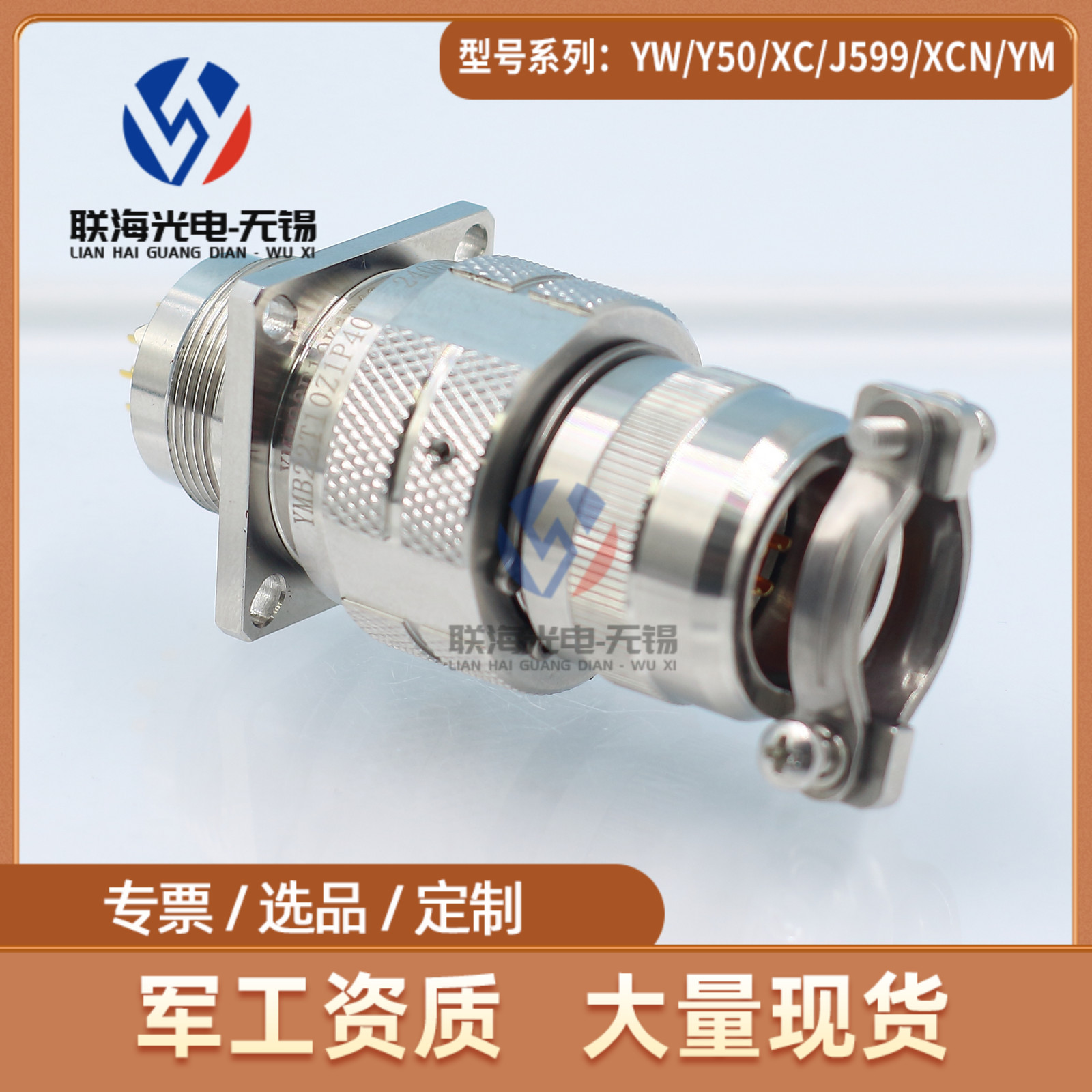 YMB系列YMB22T10Z1P40 YMB22F10K1P40圆形电连接器10芯航空插头座