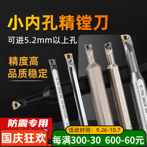 小孔径精镗刀杆阻尼抗震高速钢钨钢95度膛内孔成型数控刀排sclcr