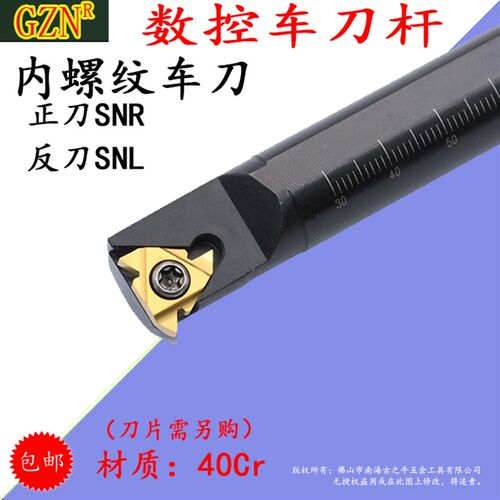 内螺纹刀杆SNR0013N16  0016Q16 0020R16 22 11IR内牙孔车刀杆