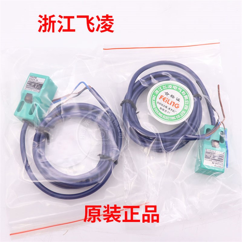 浙江飞凌SN04-N传感器FJ5-5NA方形电感式接近传感器FJ5T-5NA常开