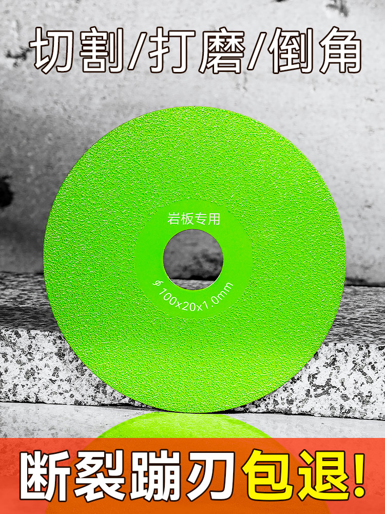 岩板平磨切割片瓷砖磨片专用工具打磨片超薄锯片修边倒角切割神器