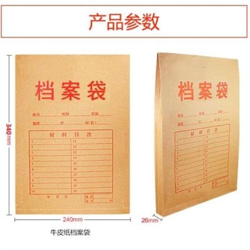 包邮加厚400g A4牛皮纸档案袋 文件袋 资料袋投标办公文具48个装