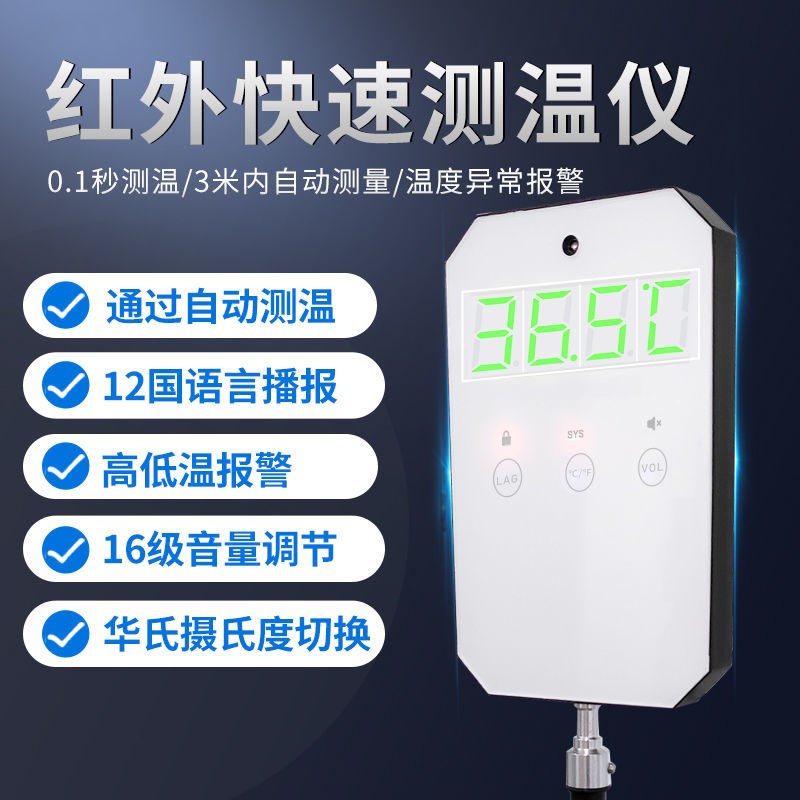远距离自动红外线测温仪一体机零下室外商场门口非接触立式温度计