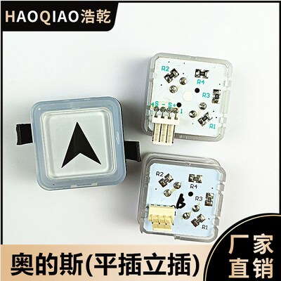 西子奥的斯亚克力字片白光蓝光红光方形塑料透明按键BS34C按钮