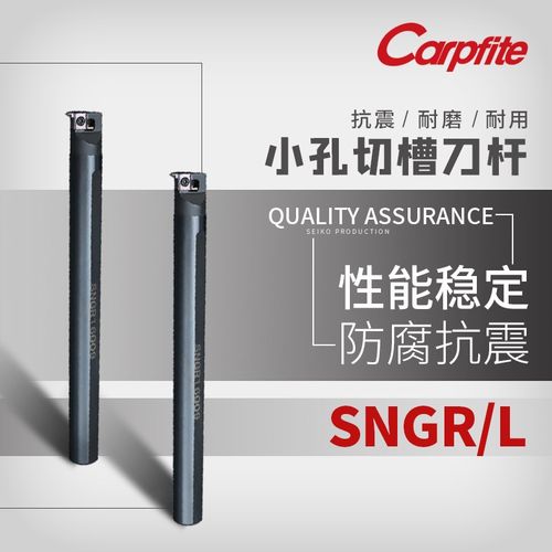 SNGR数控镗孔内孔刀杆小孔槽刀内圆车刀杆机夹车床刀具数控刀杆