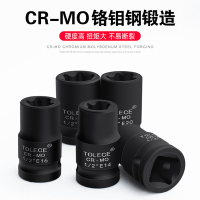 e型加长套筒e8e10e12e14花型内六花角外六角梅花异形花键套筒电炮