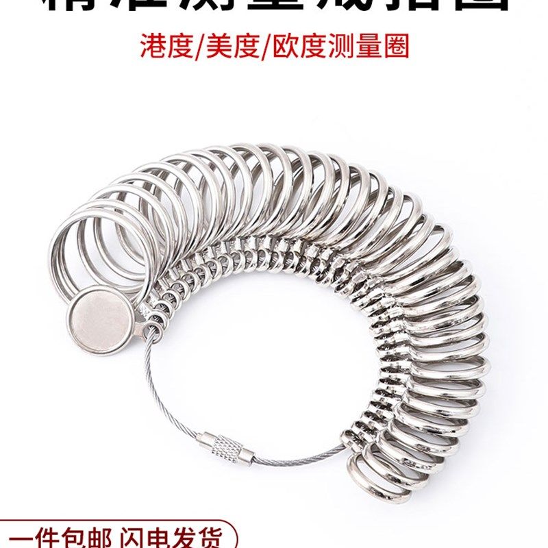 港度美度欧度日度戒指圈戒指棒手指圈尺寸大小测量号码戒指环工具