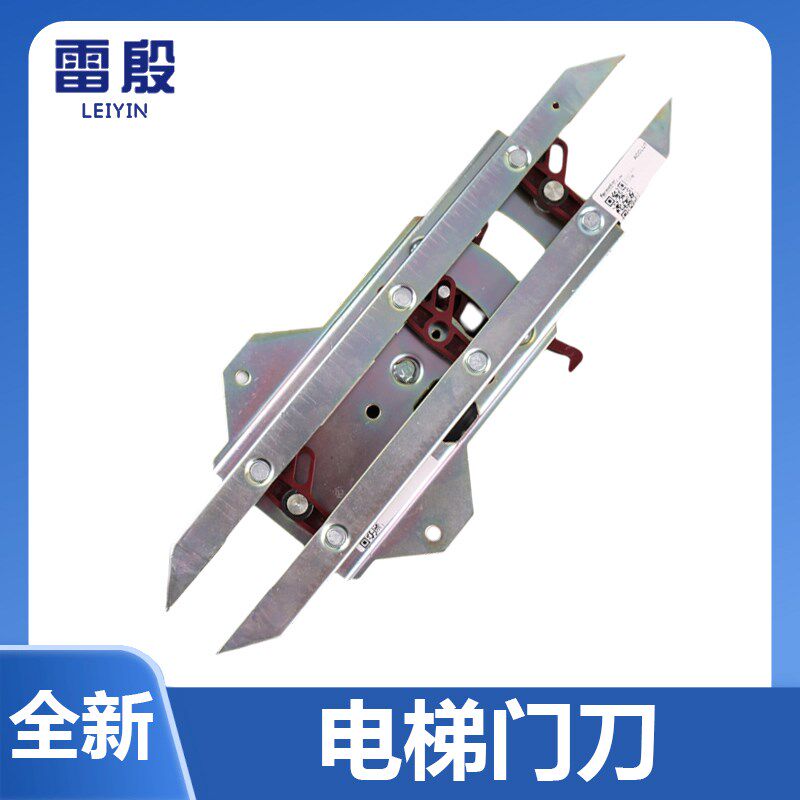 适用于迅达3300AP 3600电梯轿门门刀CSK-CA00CC200佛马特门锁开门