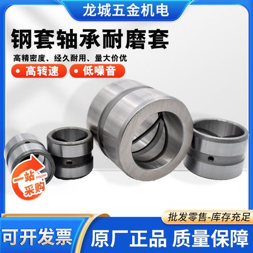 钢套轴套耐磨套内径16~160mm注塑机液压油缸工程压铸机械来图定做