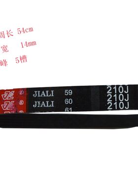 跑步机小皮带 甩脂机皮带 跑步机传送带电机小皮带210J小皮带