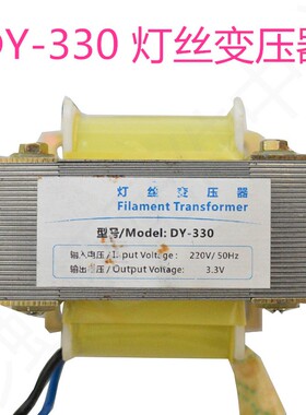 微波设备变压器 微波烘干灯丝变压器 磁控管灯丝变压器DY-330全新
