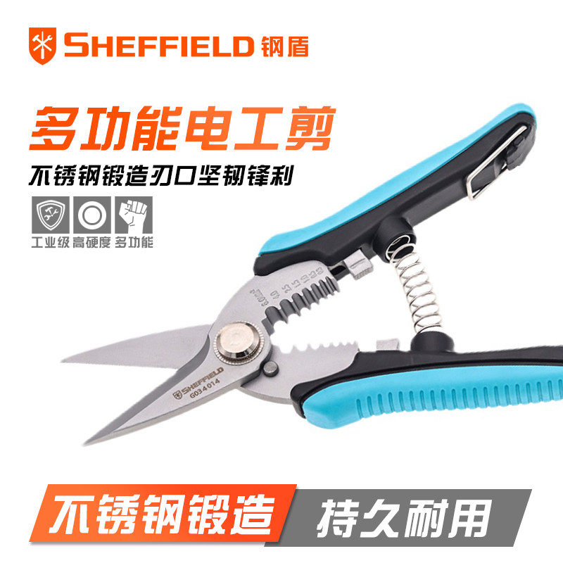 钢盾S036010 多功能不锈钢电工剪刀剥线剪线压线钳电工神器专用剪,童装/婴儿装/亲子装,泳帽,淘宝优惠券,粉丝福利购,淘宝优惠卷