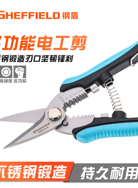 钢盾S036010 多功能不锈钢电工剪刀剥线剪线压线钳电工神器专用剪
