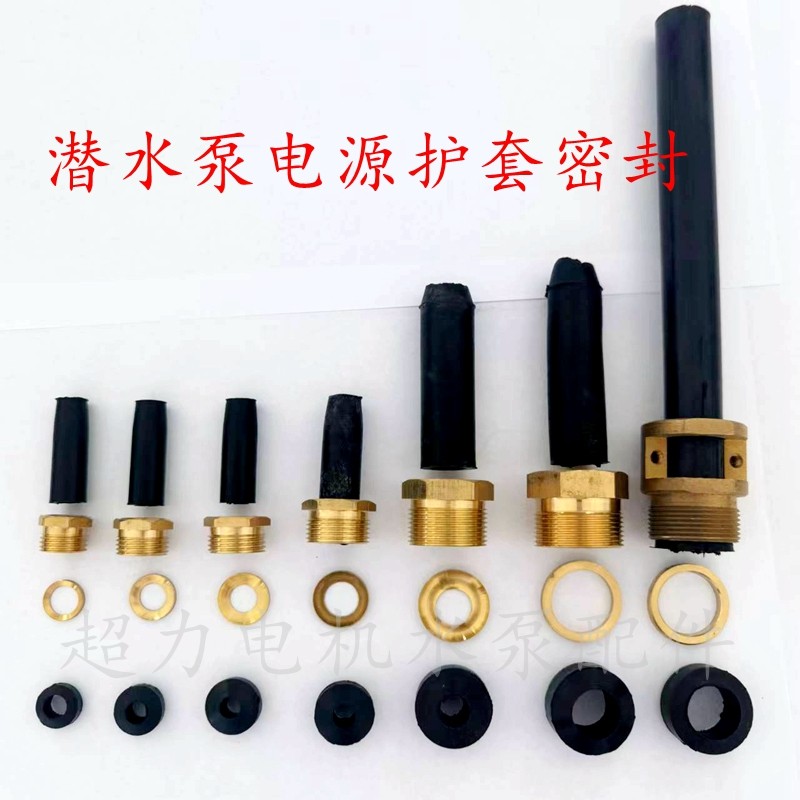 潜水泵护套胶珠算盘珠加长护套压板护套油浸泵护套防水珠水泵配件,饰品/流行首饰/时尚饰品新,链条,淘宝优惠券,粉丝福利购,淘宝优惠卷