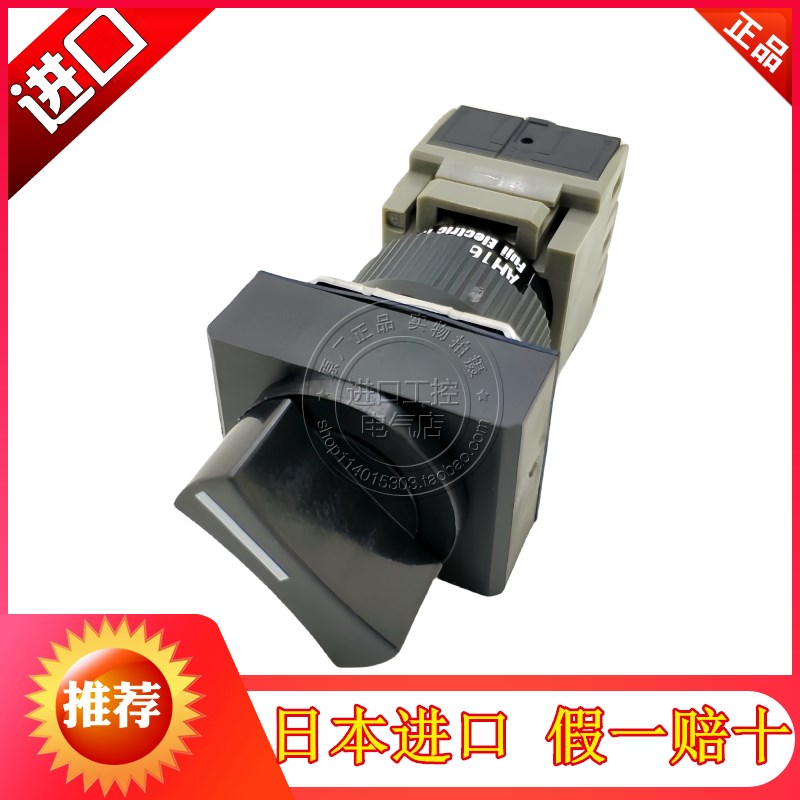 进口日本富士电机两档转换选择开关旋钮AH165-SP2B11 P2B11 22